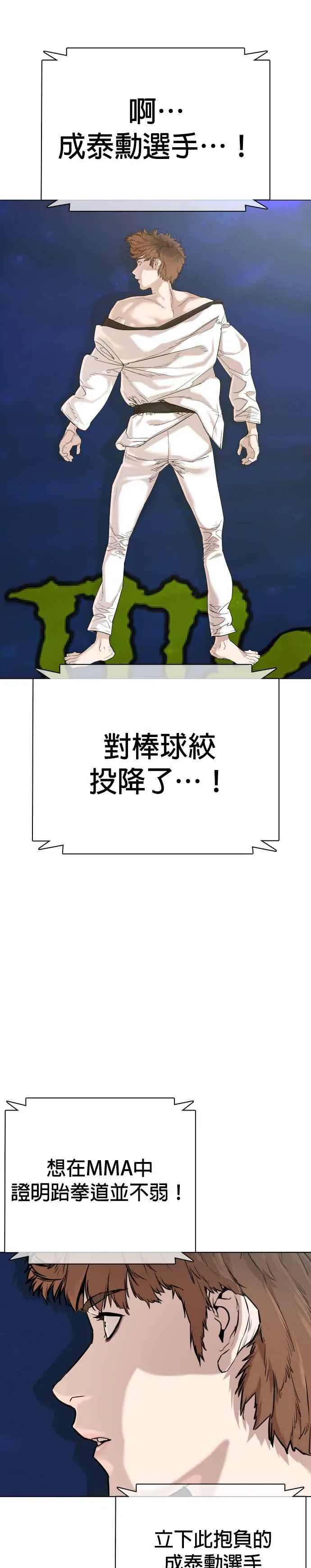 第19话 这该死的看脸时代16