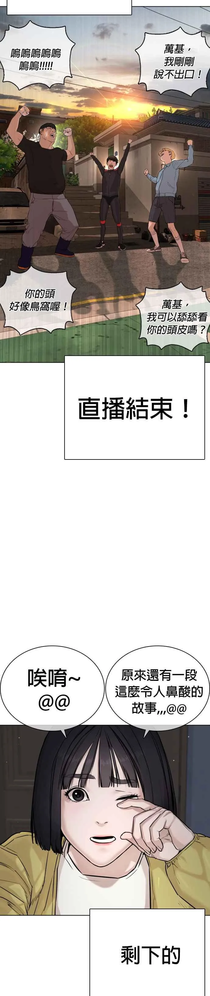 第26话 跆拳道是最强的!40