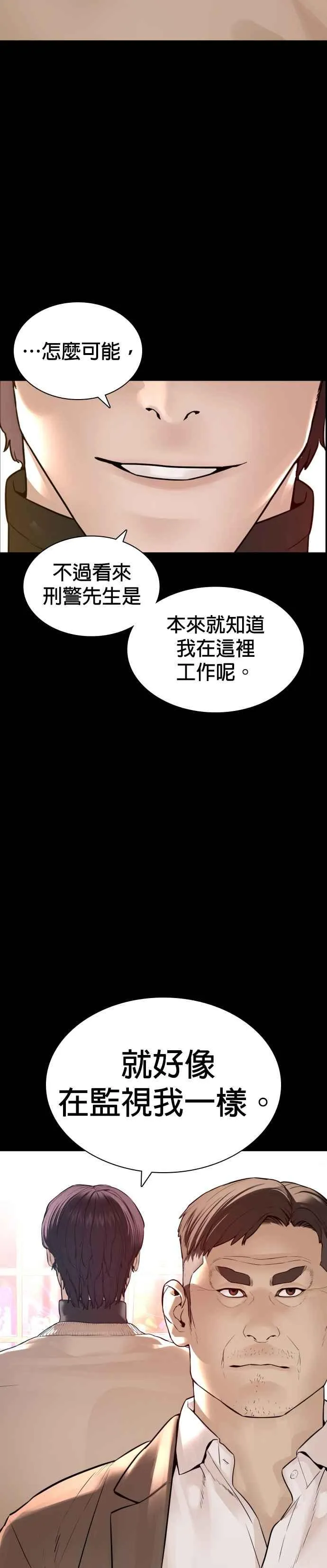 第132话 要我用鼻子喝洋酒14