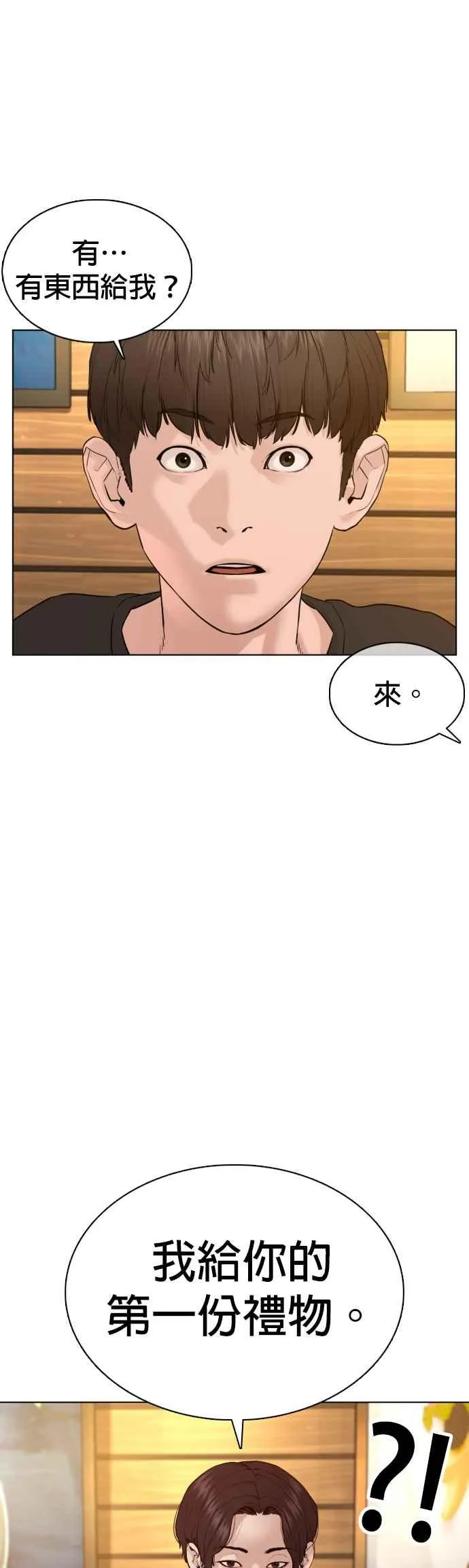 第81话 暂停！！！46