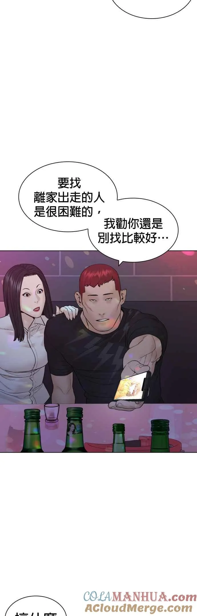 第163话 让我看看，来看看57