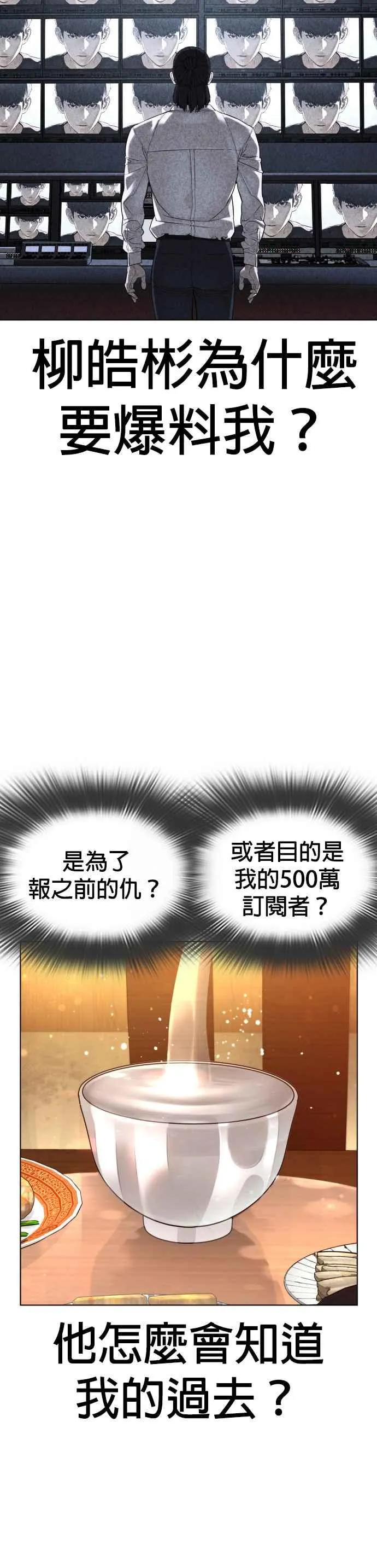 第88话 哥你这下完蛋啰～40