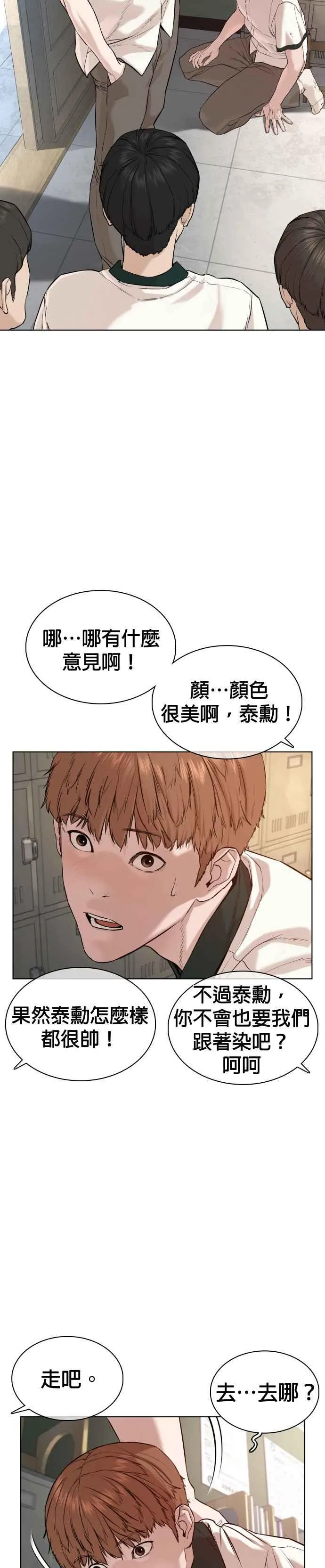 第57话 痛扁爸爸25