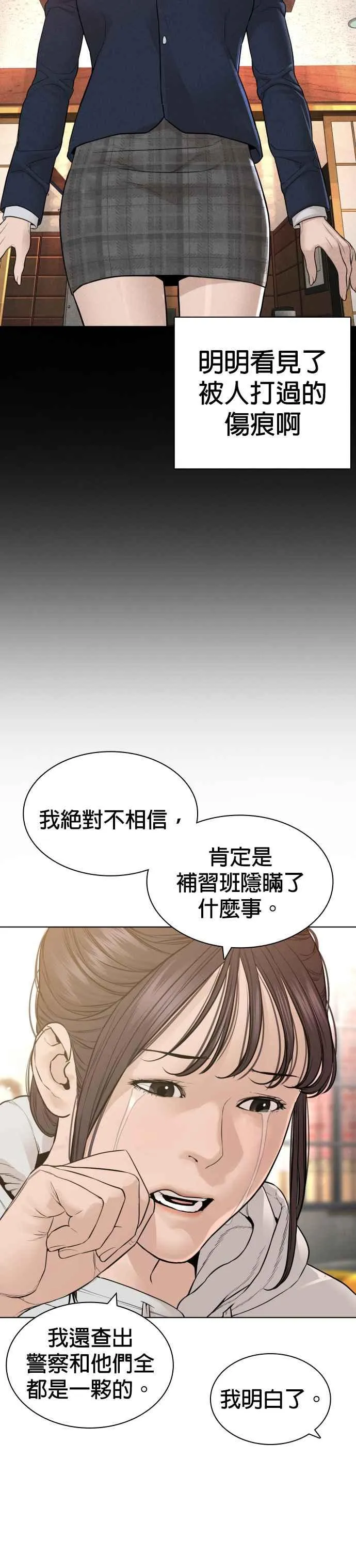 第151话 好想见宝薇20