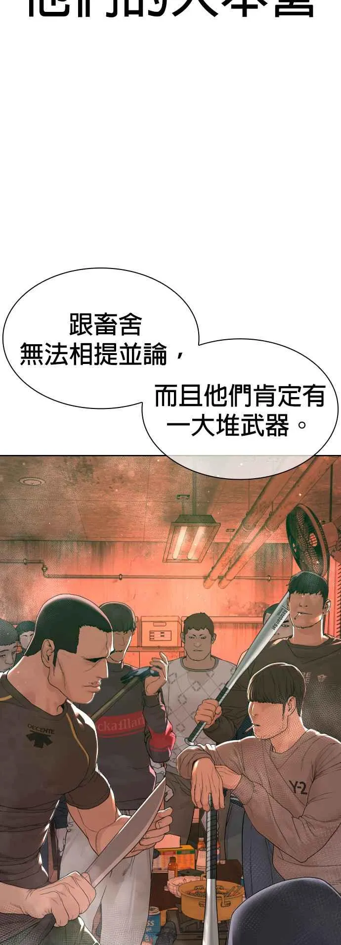 第169话 喂喂喂，你认真？59