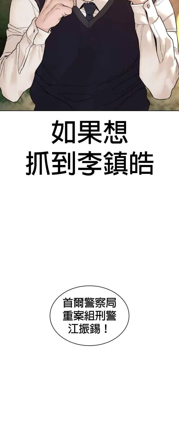 第137话 非忍过去不可85