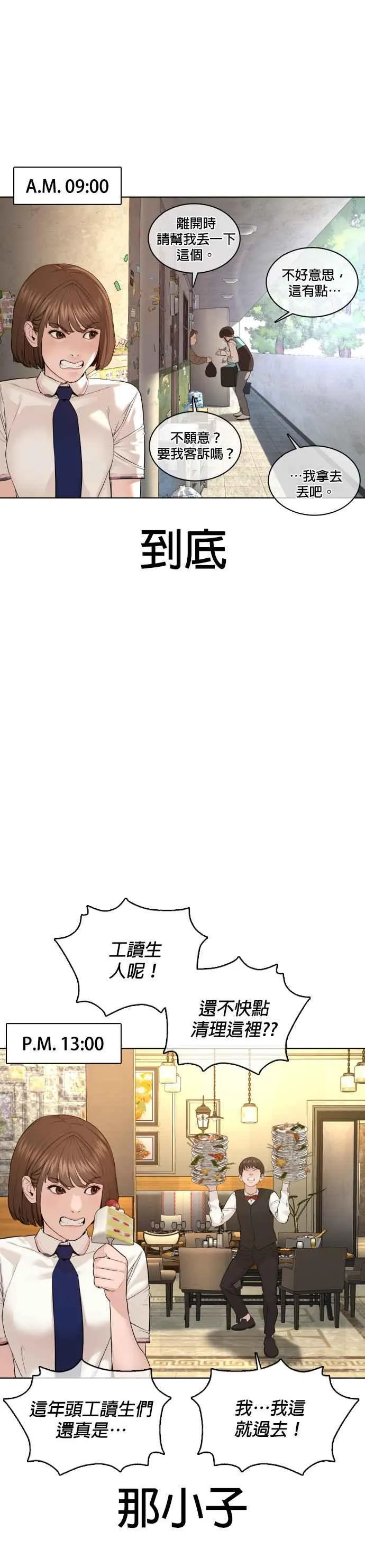 第79话 始于鼻屎20