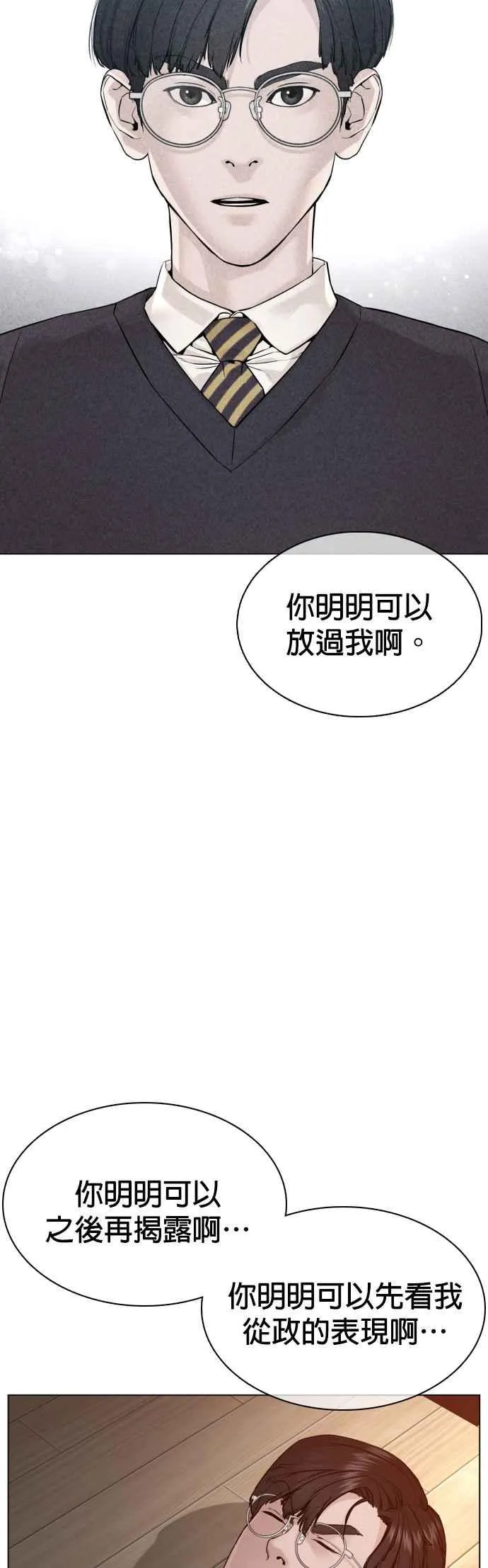 第90话 战胜柔道的方法46