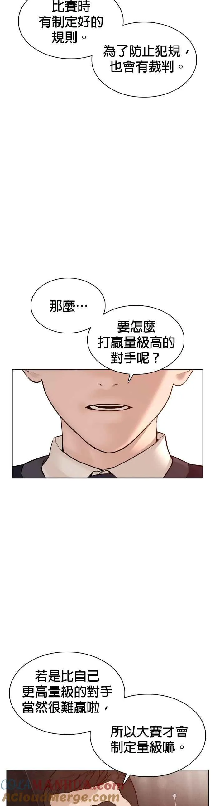 第103话 那样是犯规呀48