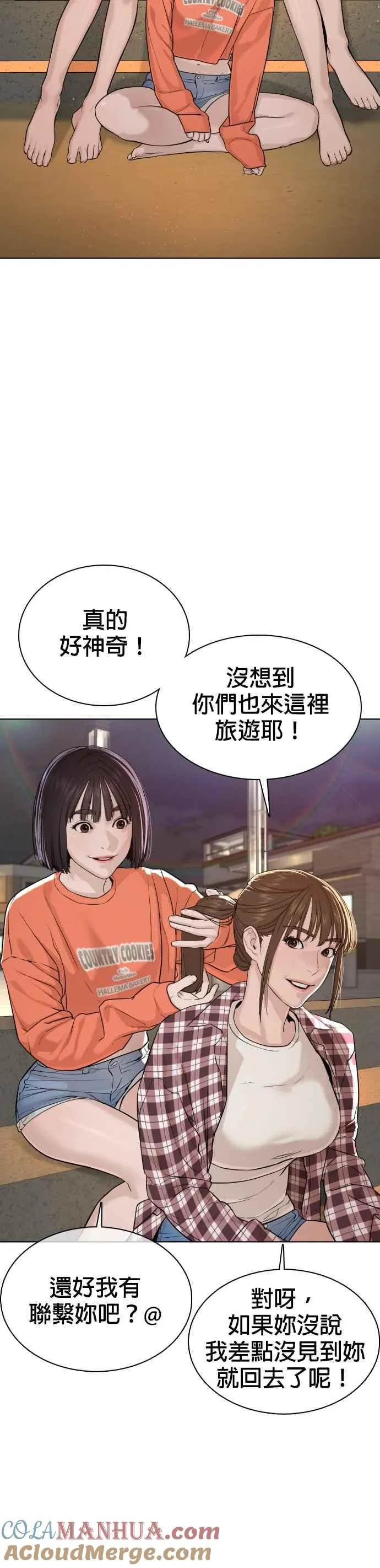 第51话 你是神X病吧18