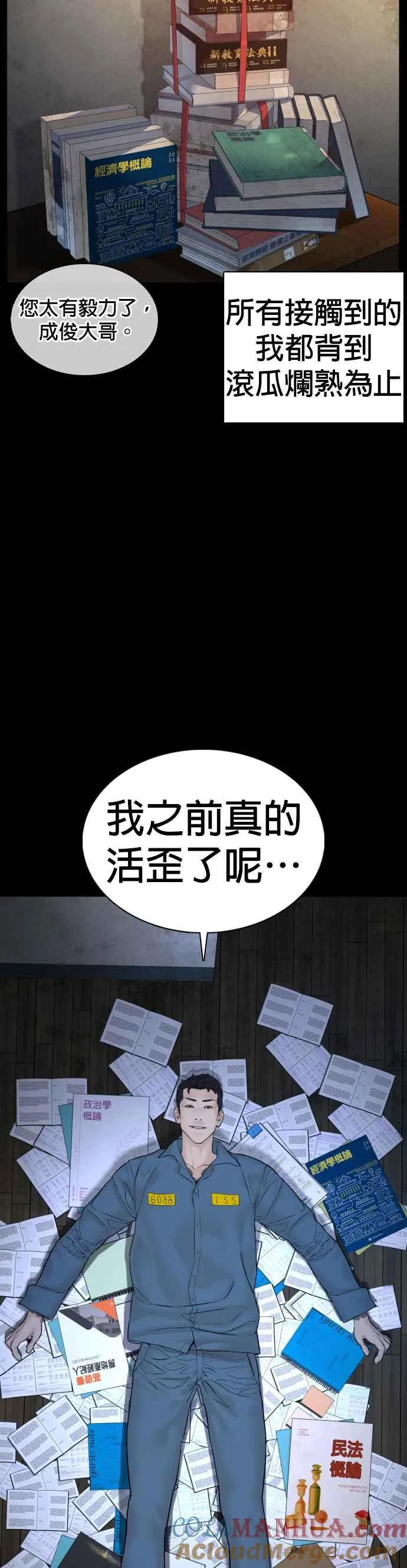 第101话 是个大人呢15