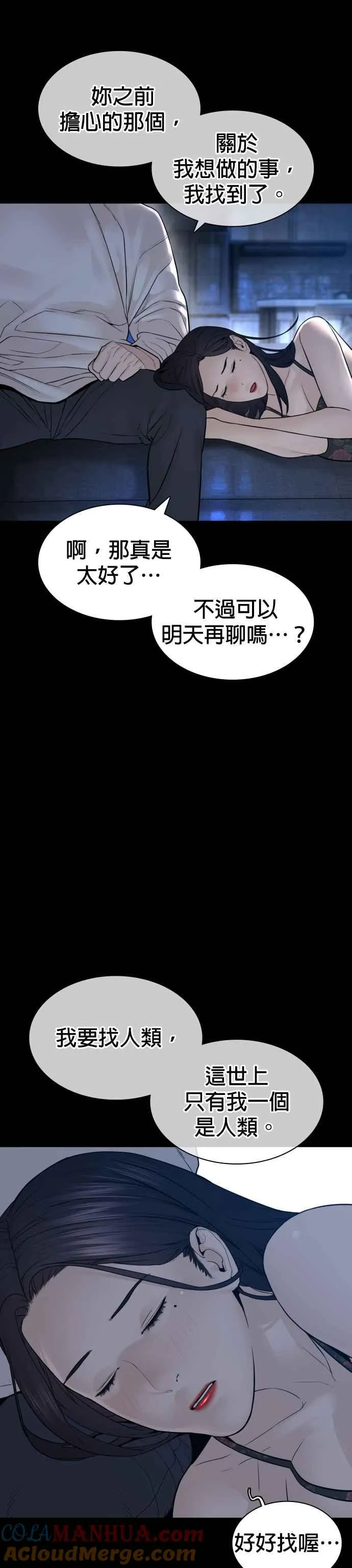第132话 要我用鼻子喝洋酒45
