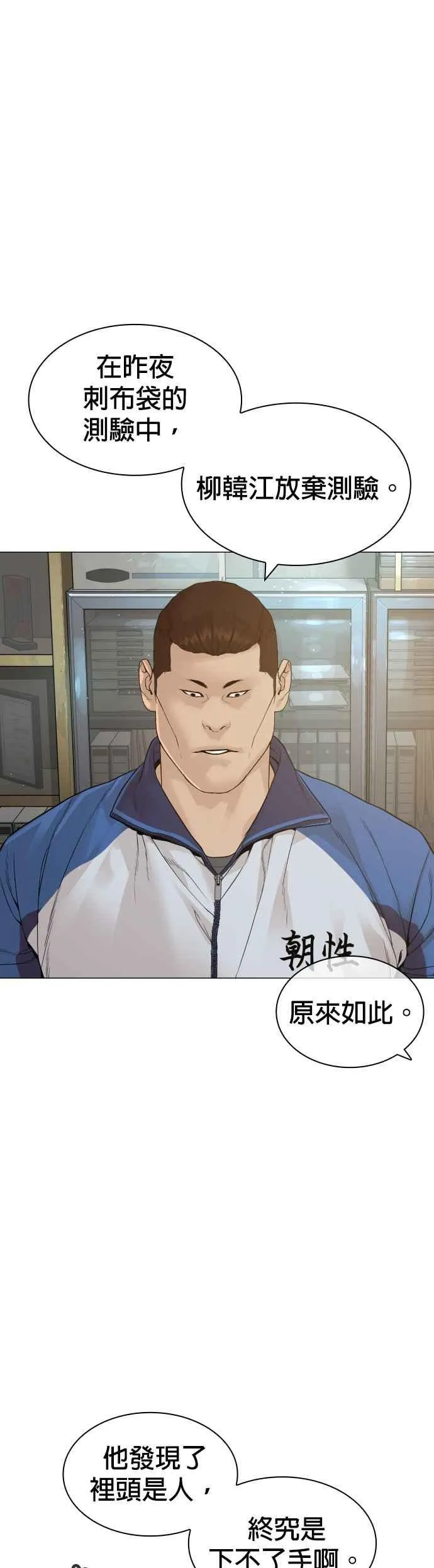 第157话 生命线很长11