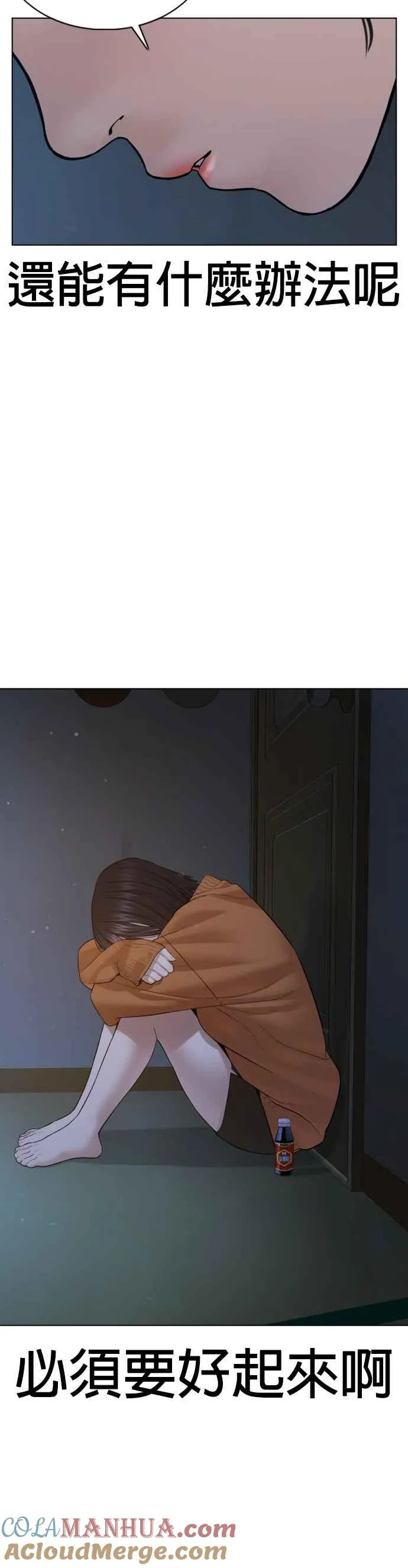 第85话 怎么比打架还难39