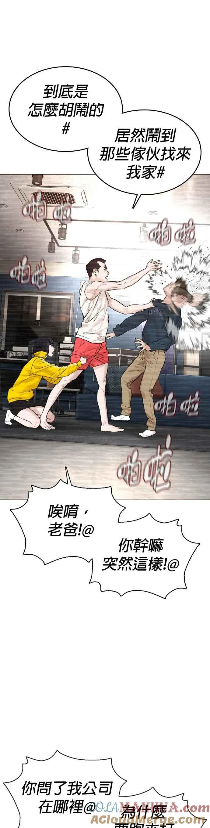 第114话 身体倒是很诚实呢@30