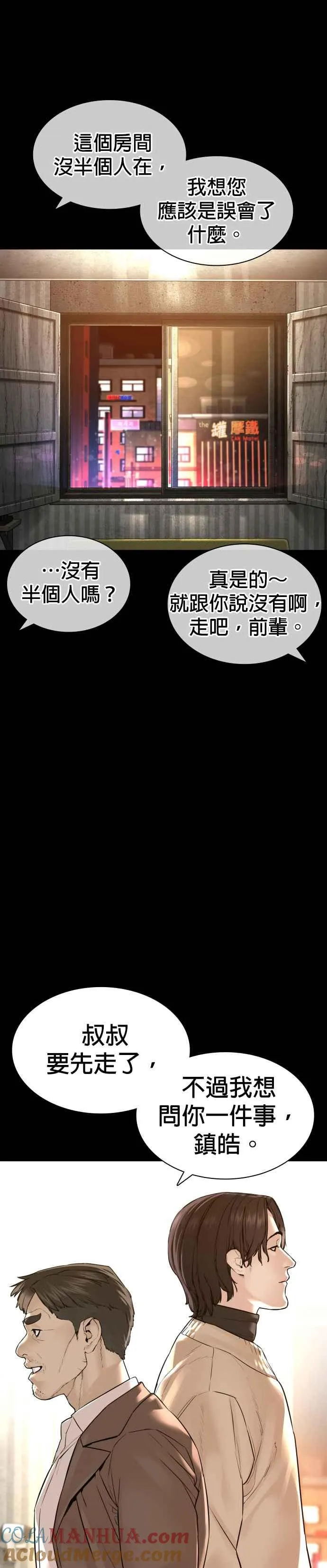 第132话 要我用鼻子喝洋酒12