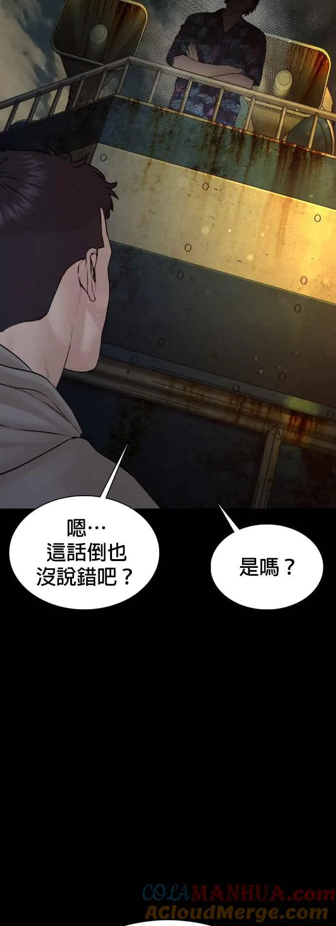 第98话 你不会后悔吧？66