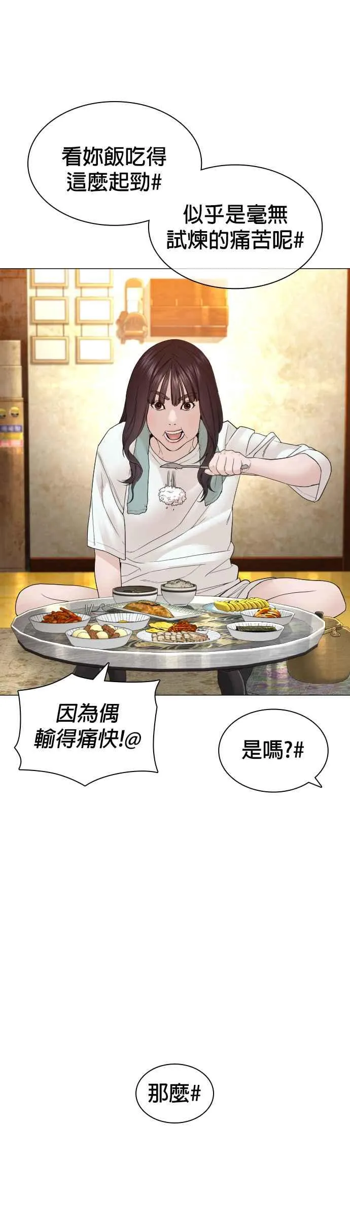 第150话 适可而止喔自嗨鬼16
