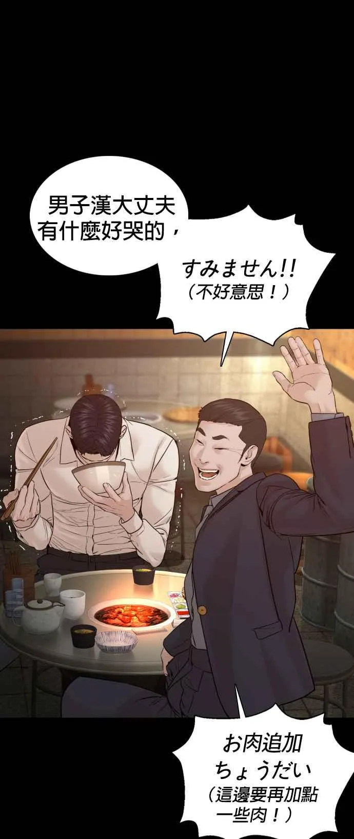 第95话 我当初不该那样的26