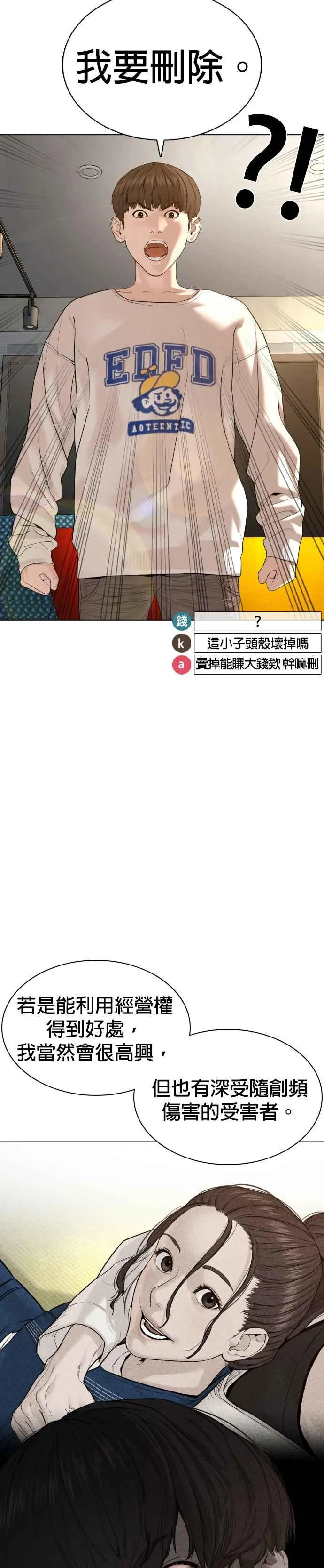 第74话 要一起洗吗？28