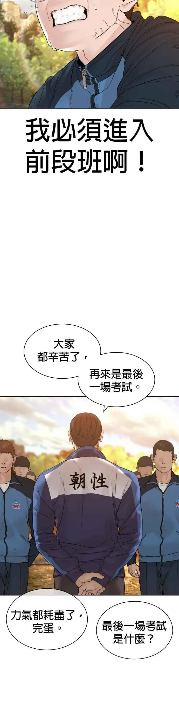 第152话 会大方给饭吃吗？35