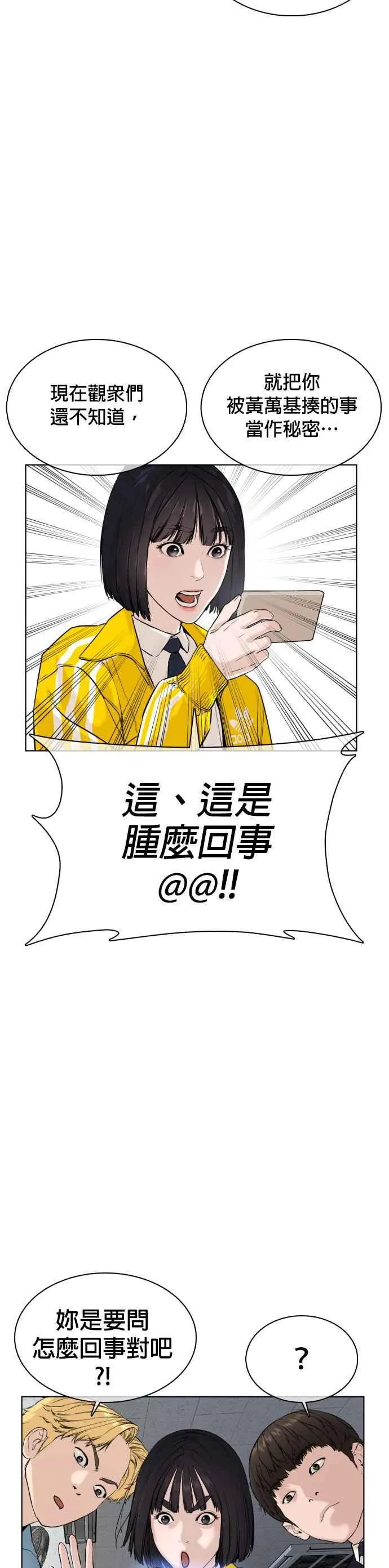 第24话 帅哥都给我去死!!!29