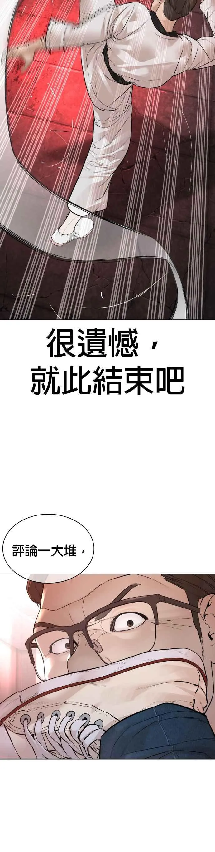 第172话 热身完了吧？13
