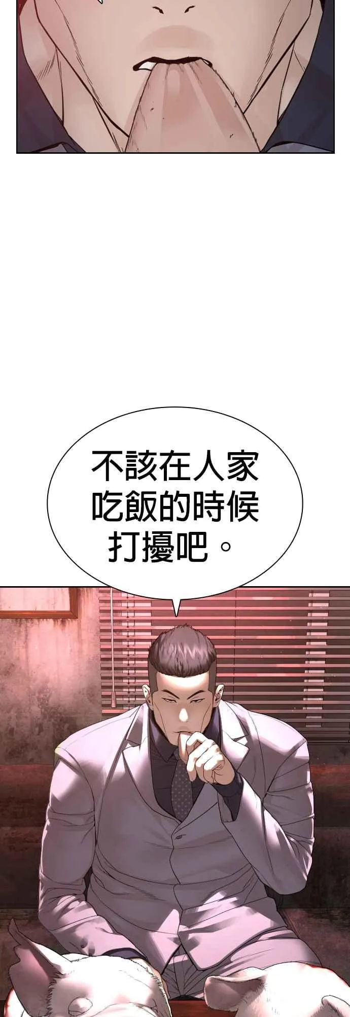 第170话 你就要尿裤子啰5