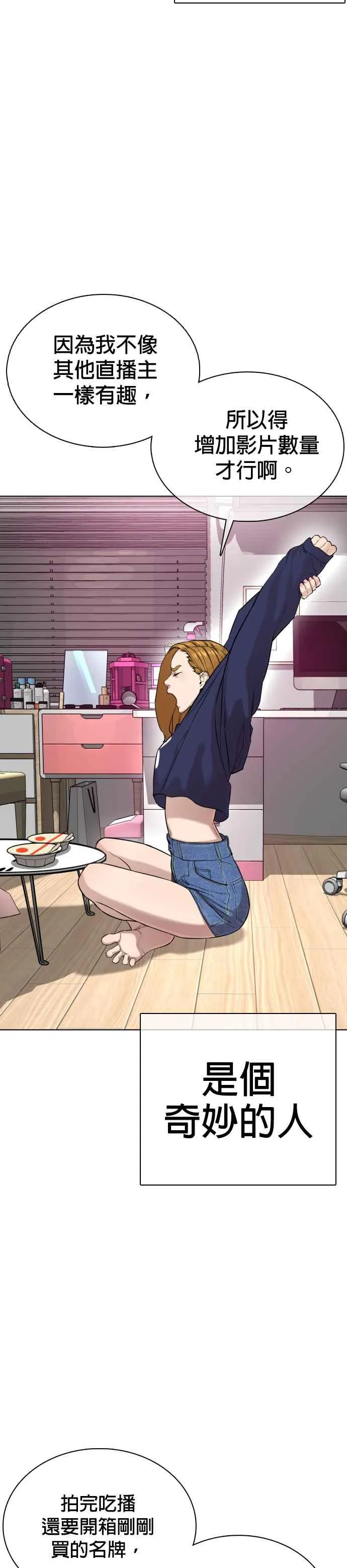 第27话 璐美，我们不能这样啦!!!32