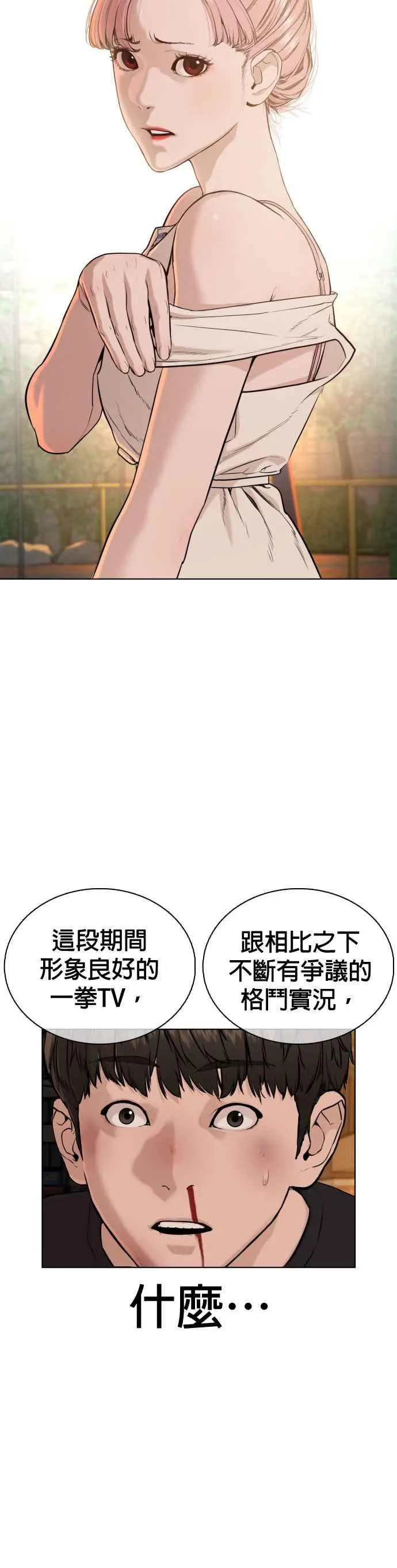 第40话 跟我一决胜负吧8