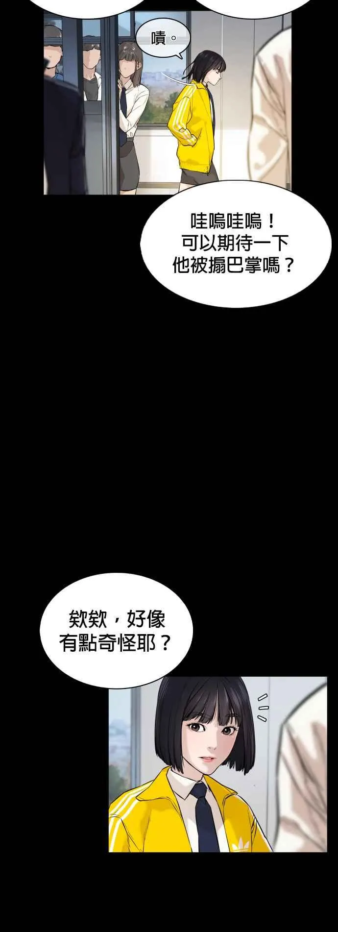 第13话 臭痴汉，给我适可而止(2)26