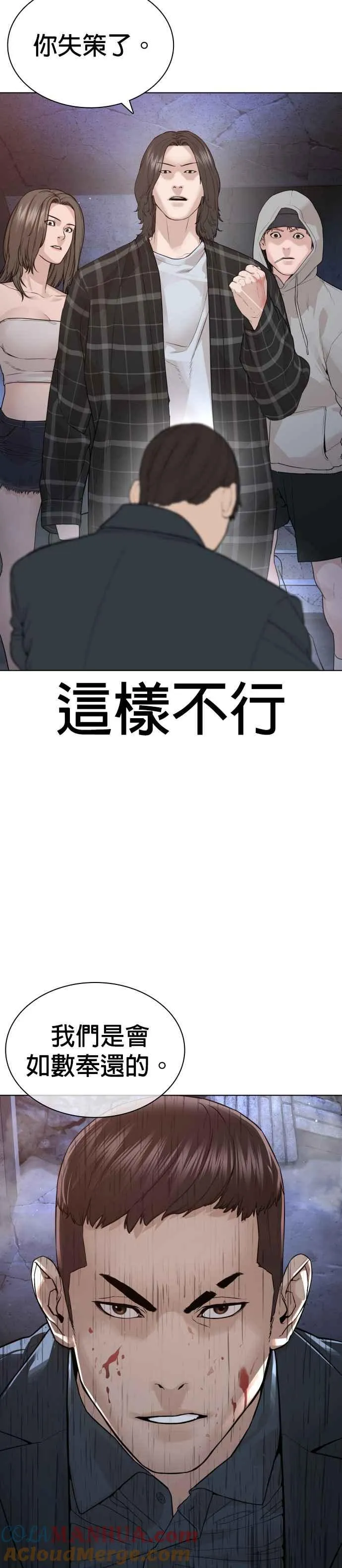 第178话 你失策了45