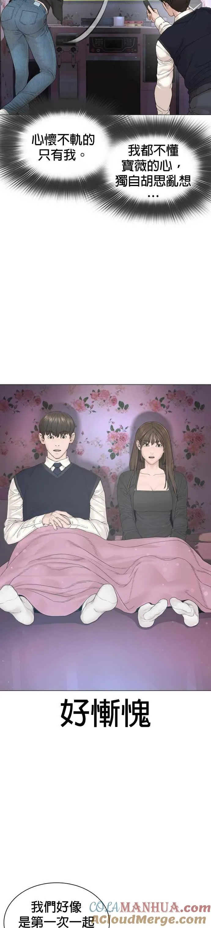 第173话 禽兽！禽兽！45