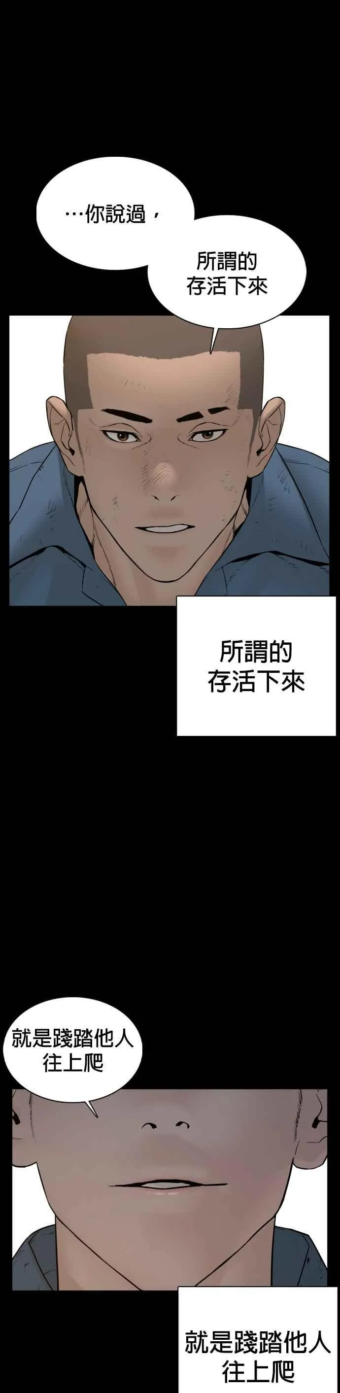第101话 是个大人呢26