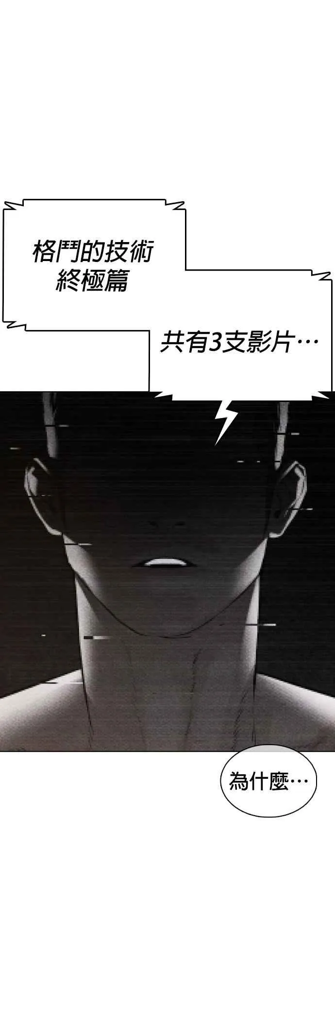 第105话 一起来确认看看吧77