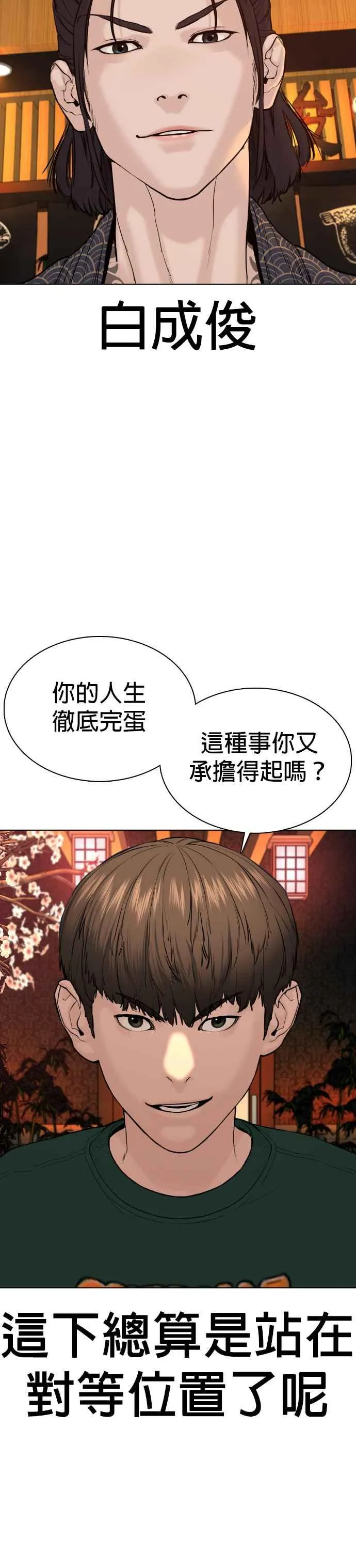 第68话 给妳个抱抱50