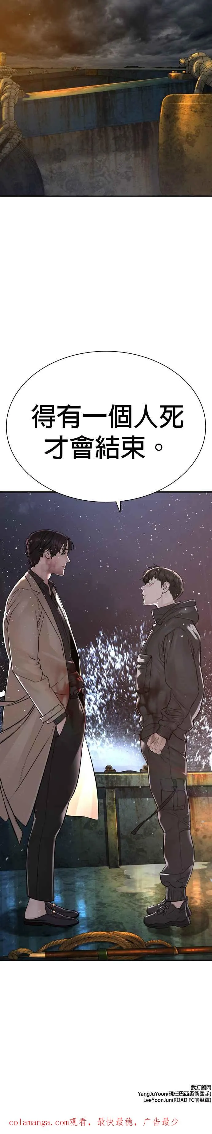 第214话 格斗实况最后章节46