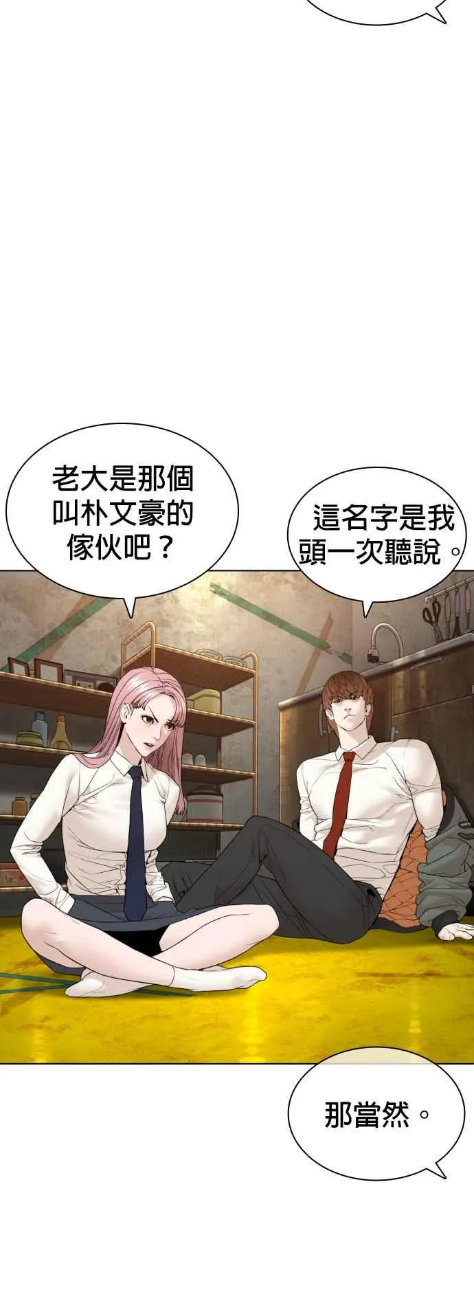 第140话 明明就很有什么14