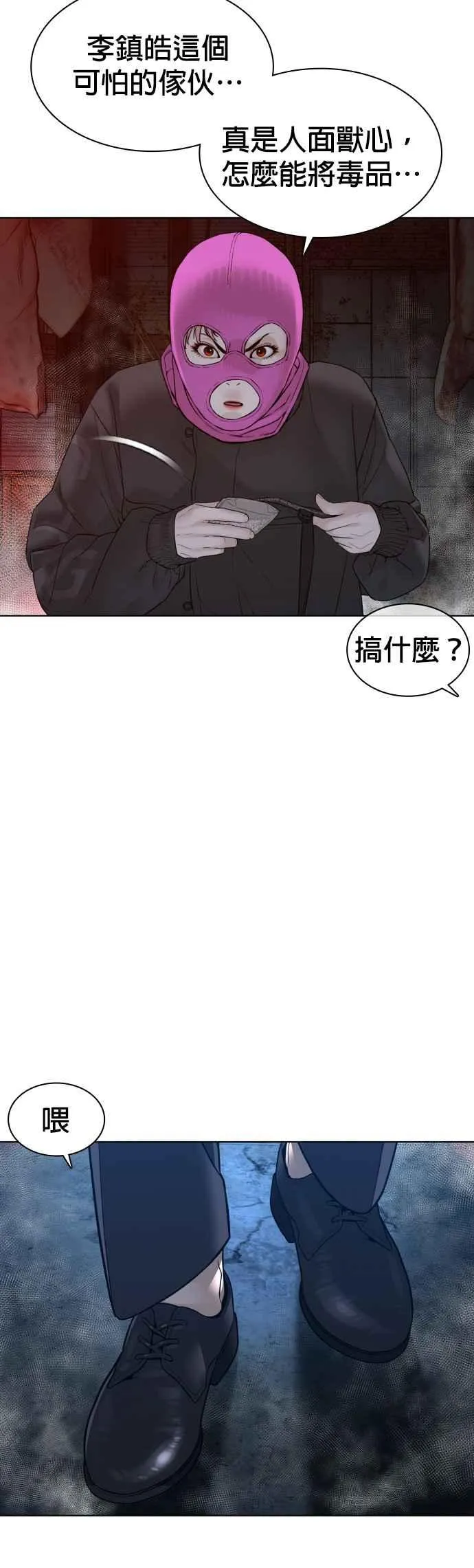 第117话 下个就是你，柳皓彬28