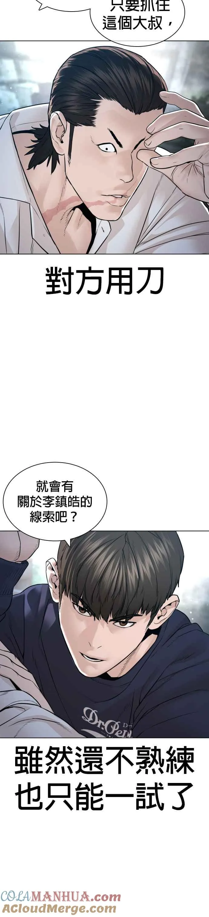 第145话 供货人的真面目66