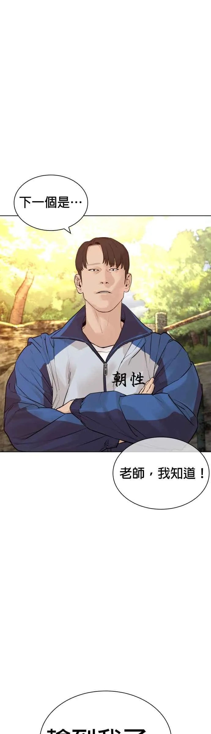 第152话 会大方给饭吃吗？56