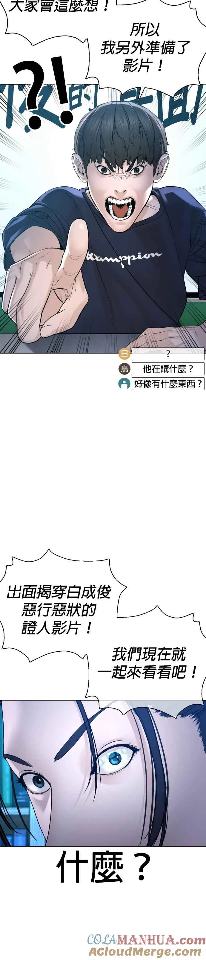 第88话 哥你这下完蛋啰～12