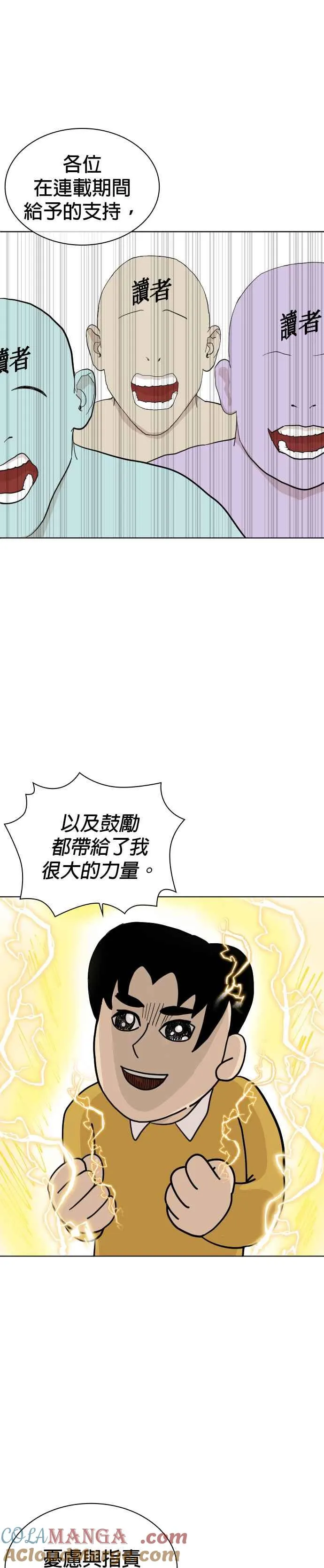 后记4