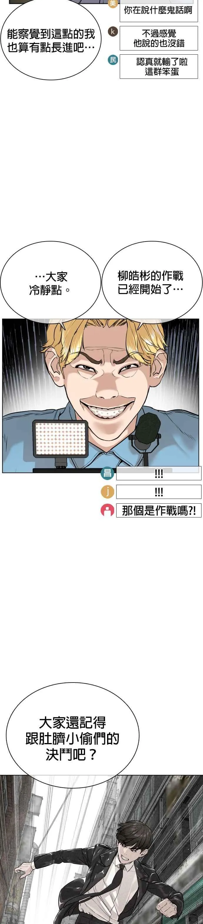第25话 怎么会有这种锻炼方法啊23