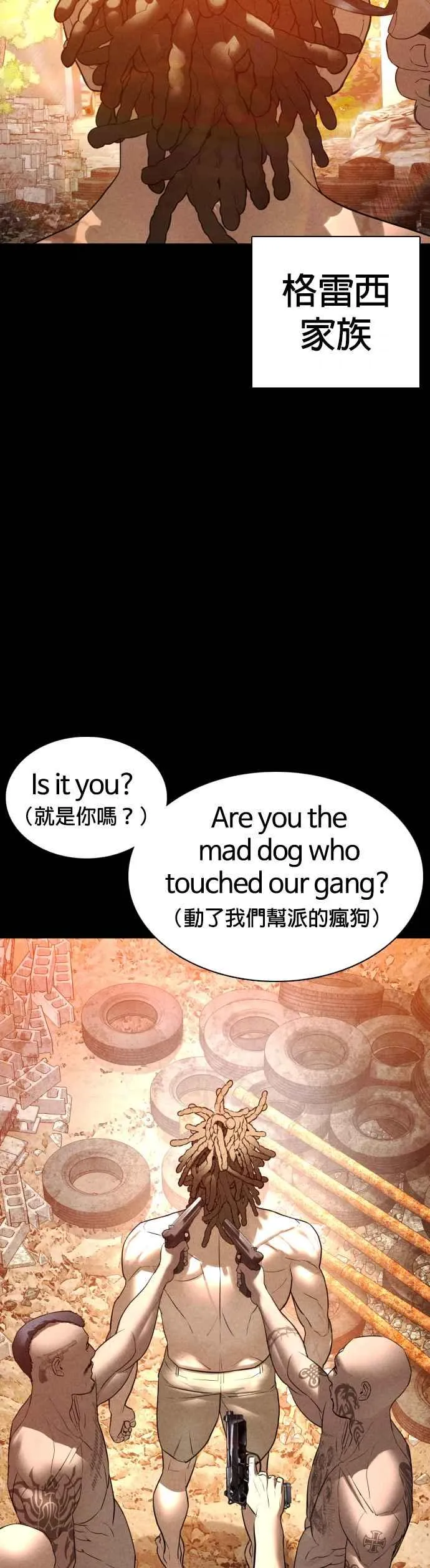 第109话 妳就是当时那家伙吧37