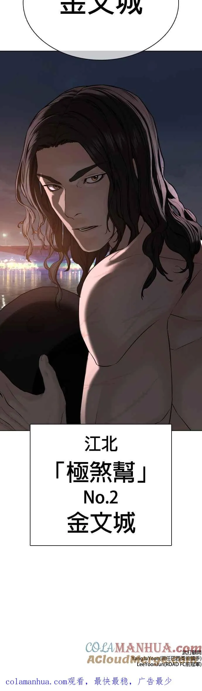 第56话 必胜Korea45