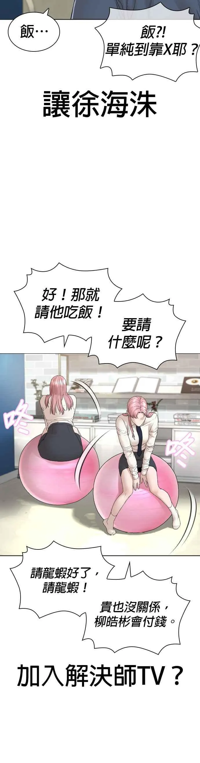 第160话 居然将我最后的腌萝卜？！37