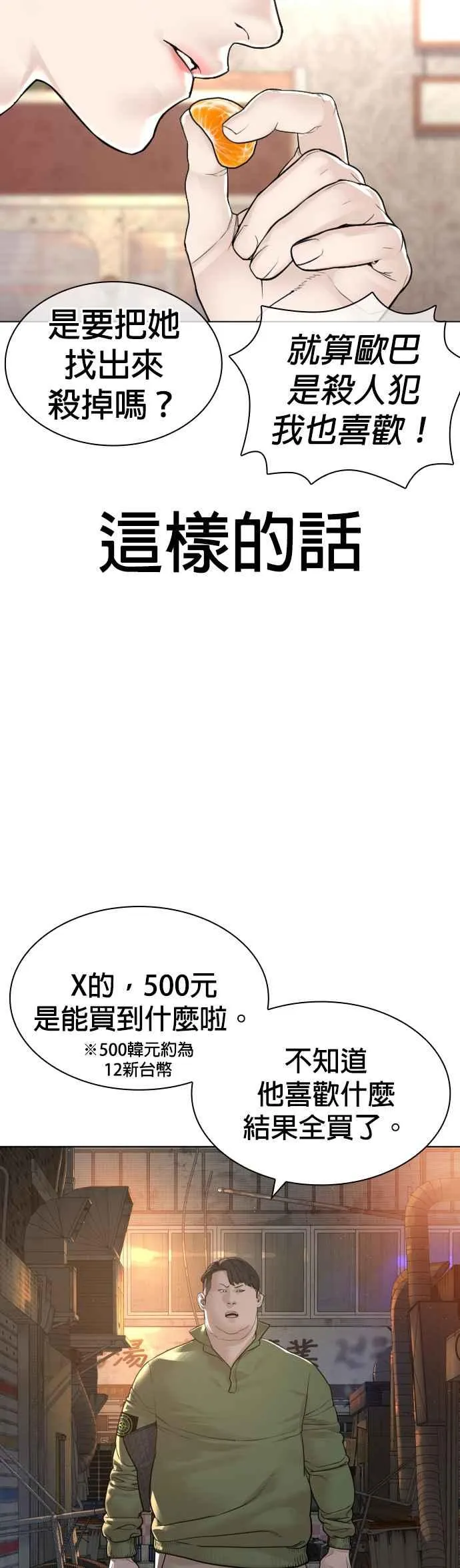第163话 让我看看，来看看17