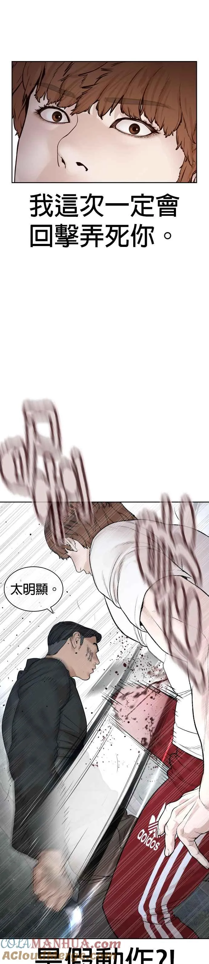 第191话 你有病30