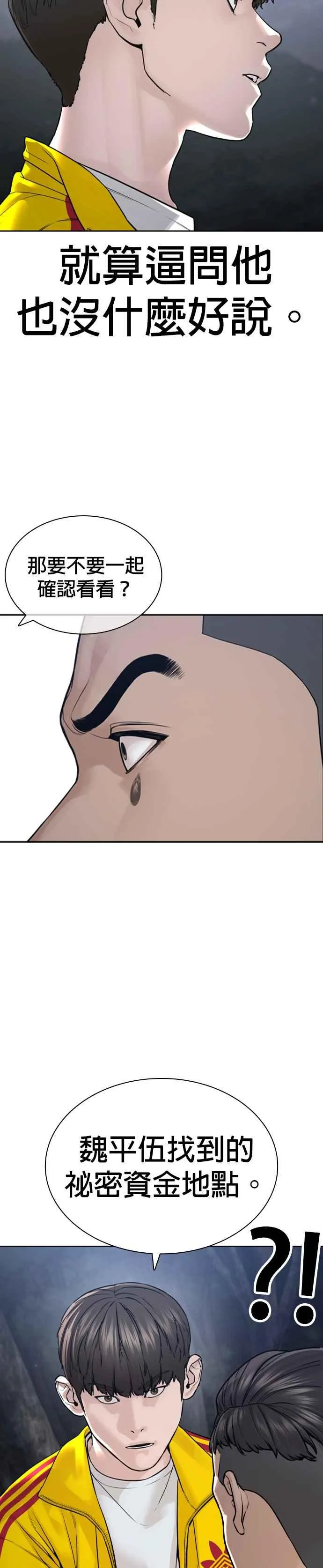 第189话 刚才明明还打呼了22